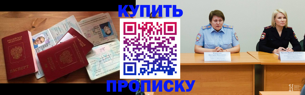временная регистрация законно в Ступино