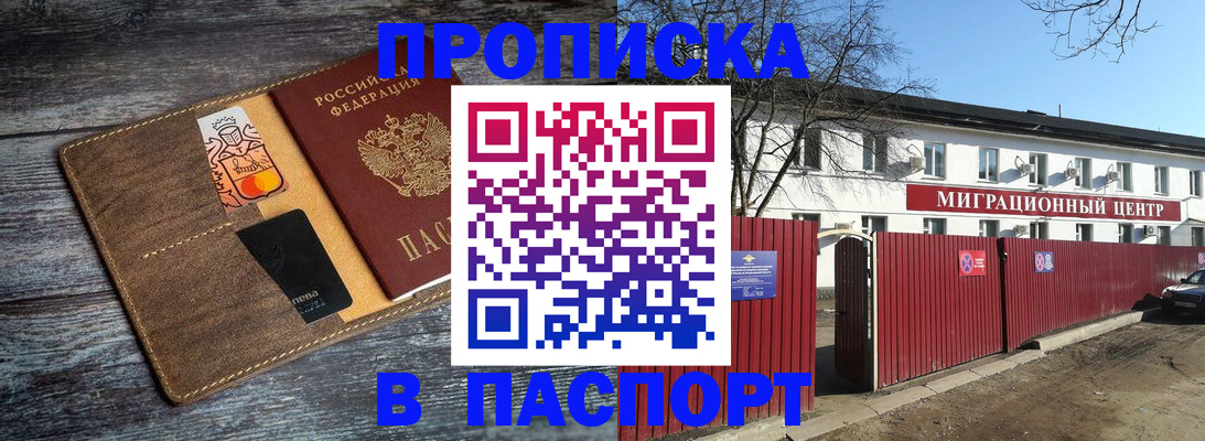миграционный учет в Ступино
