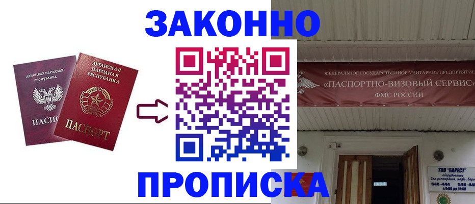 прописка иностранных граждан в Ступино